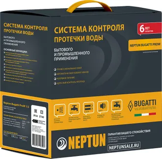 Изображение Система контроля протечек воды Neptun Bugatti ProW 1/2 дюйма (Снят с производства. Есть новая модель)